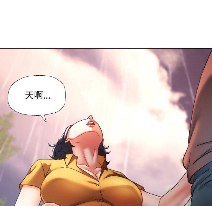 已嫁人的她第26話