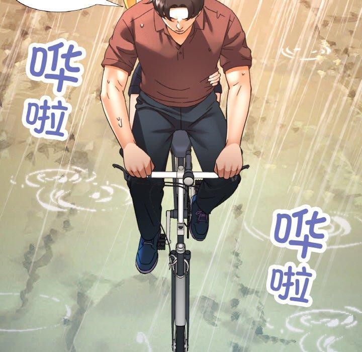 已嫁人的她第26話