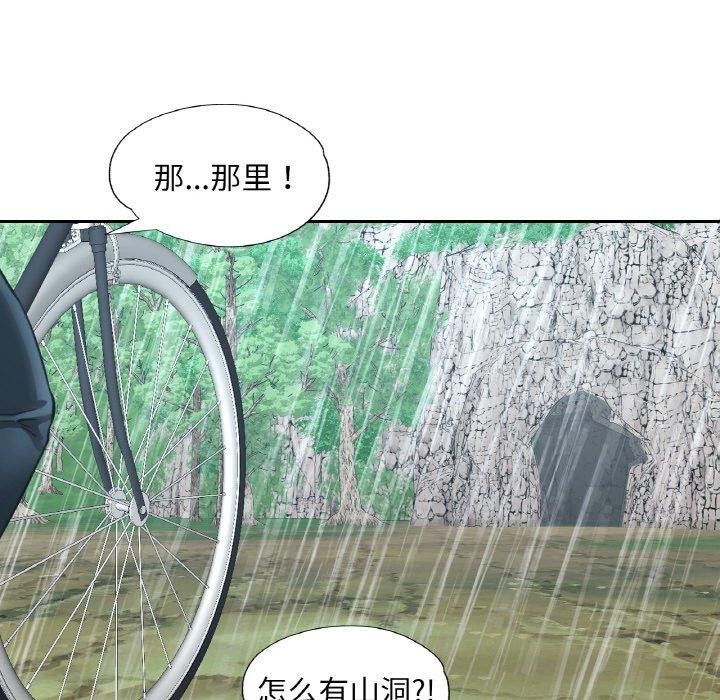 已嫁人的她第26話