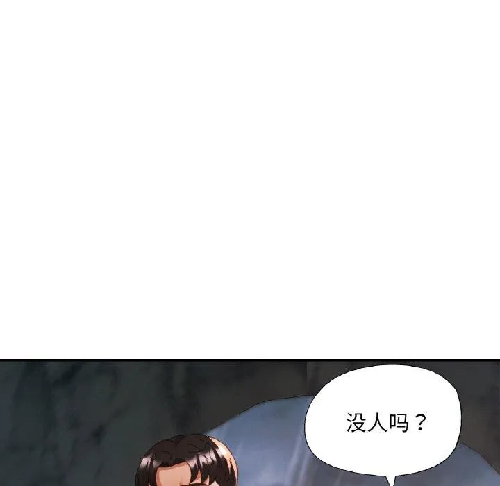 已嫁人的她-第26話 - 图片 104