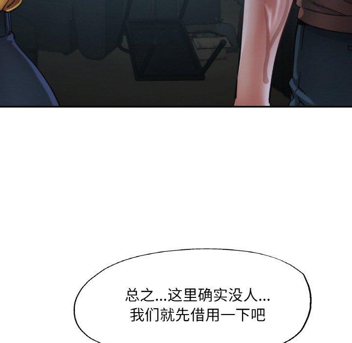 已嫁人的她第26話