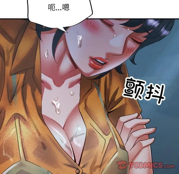 已嫁人的她第26話