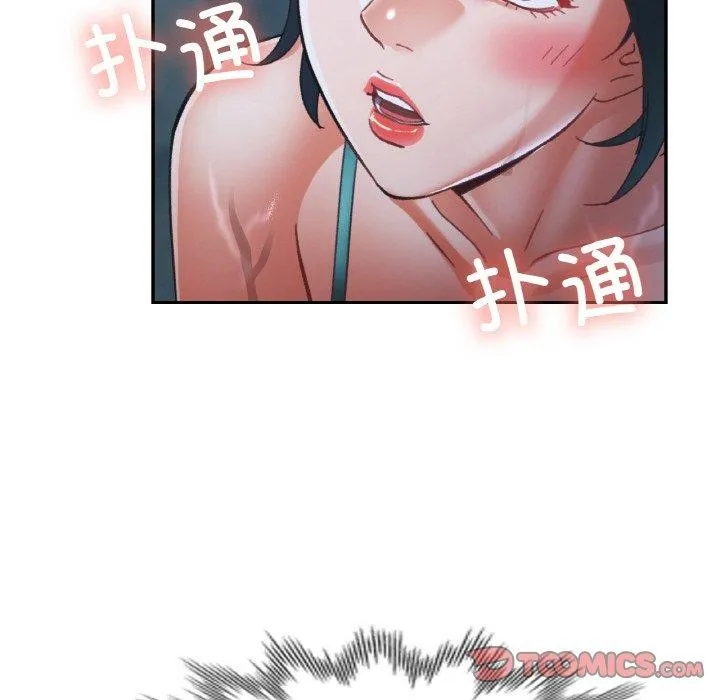 已嫁人的她-第26話 - 图片 129