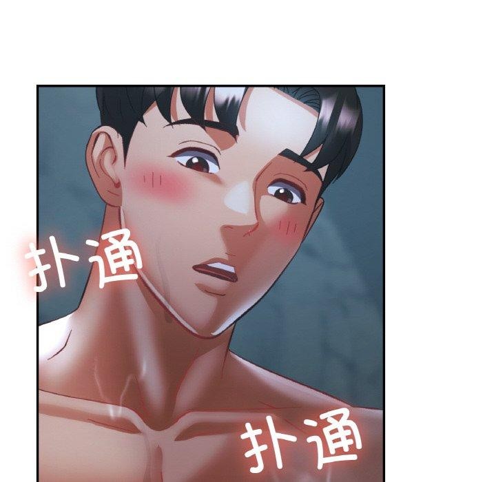 已嫁人的她第26話