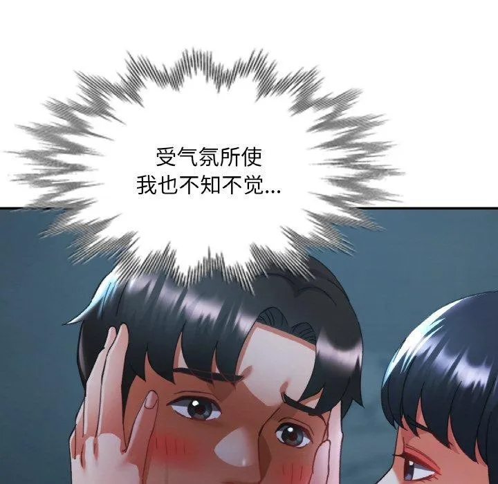 已嫁人的她第26話