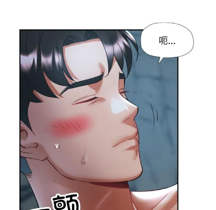 已嫁人的她-第26話 - 图片 138