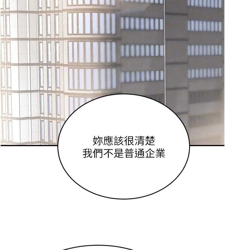 黑道千金-第31話-在辦公室讓秘書服務 - 图片 20