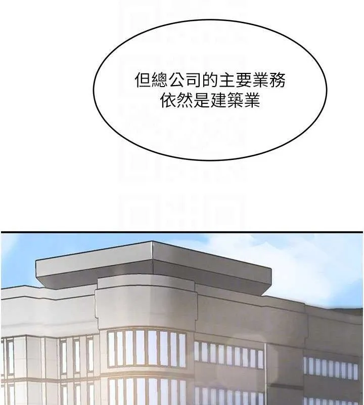 黑道千金第31話-在辦公室讓秘書服務