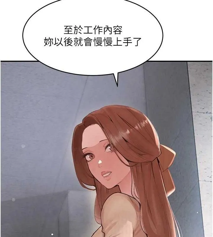黑道千金第31話-在辦公室讓秘書服務