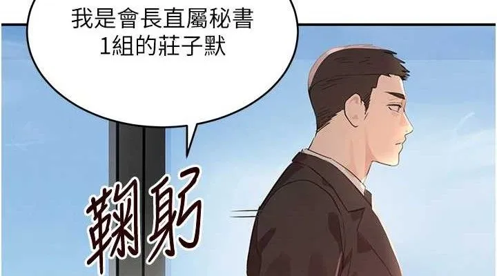 黑道千金-第31話-在辦公室讓秘書服務 - 图片 38