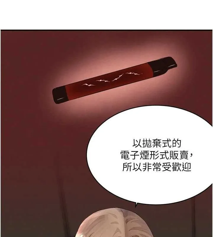 黑道千金-第31話-在辦公室讓秘書服務 - 图片 48