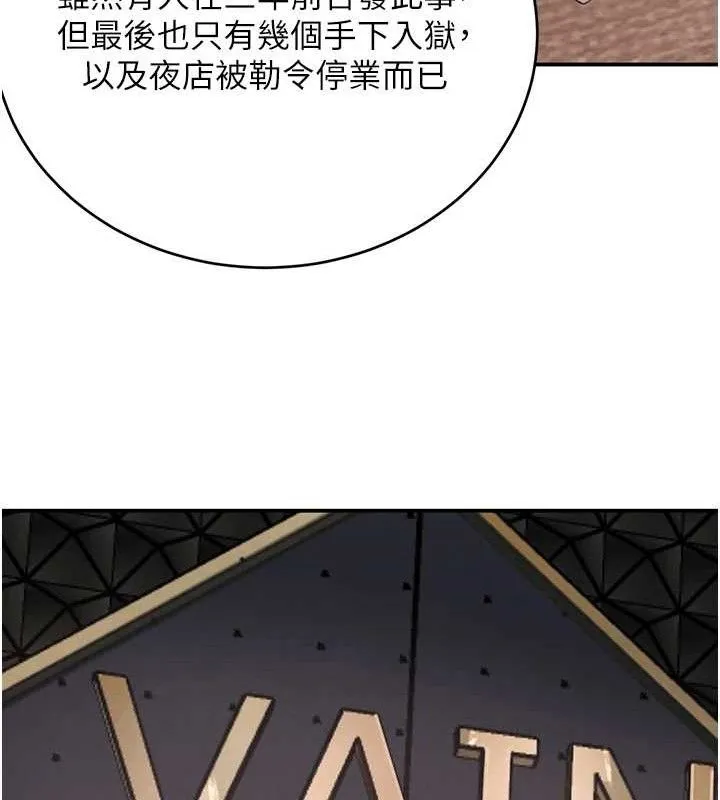 黑道千金-第31話-在辦公室讓秘書服務 - 图片 51