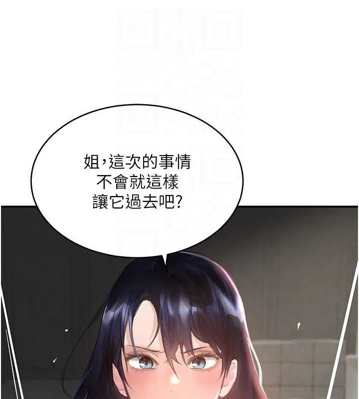 黑道千金-第31話-在辦公室讓秘書服務 - 图片 55