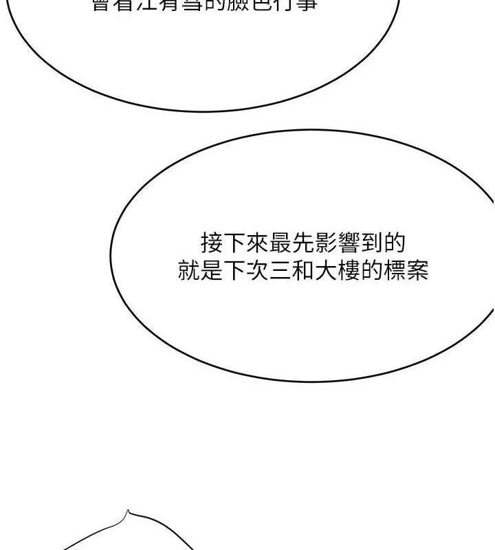 黑道千金第31話-在辦公室讓秘書服務