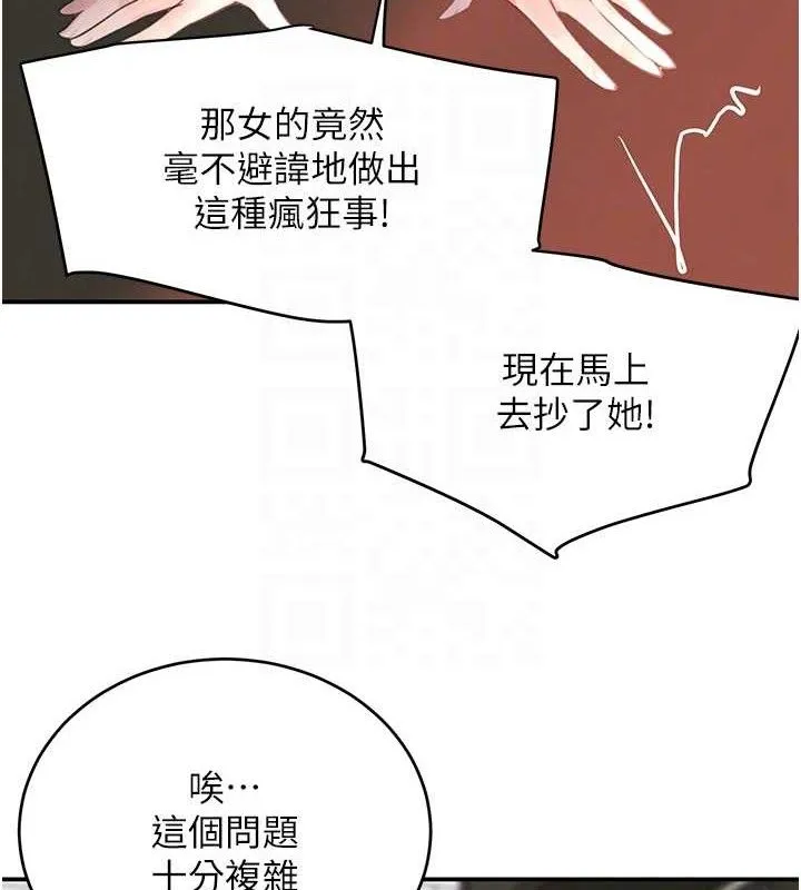 黑道千金-第31話-在辦公室讓秘書服務 - 图片 57