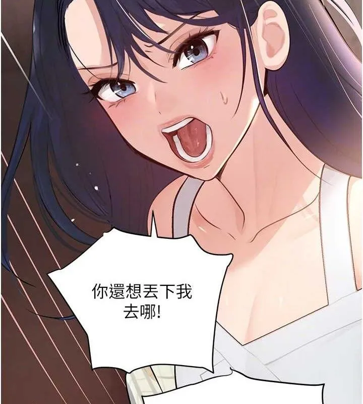 黑道千金-第31話-在辦公室讓秘書服務 - 图片 77
