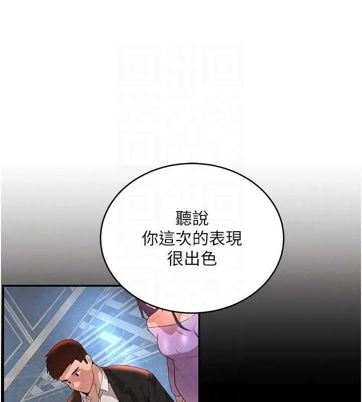 黑道千金-第31話-在辦公室讓秘書服務 - 图片 73