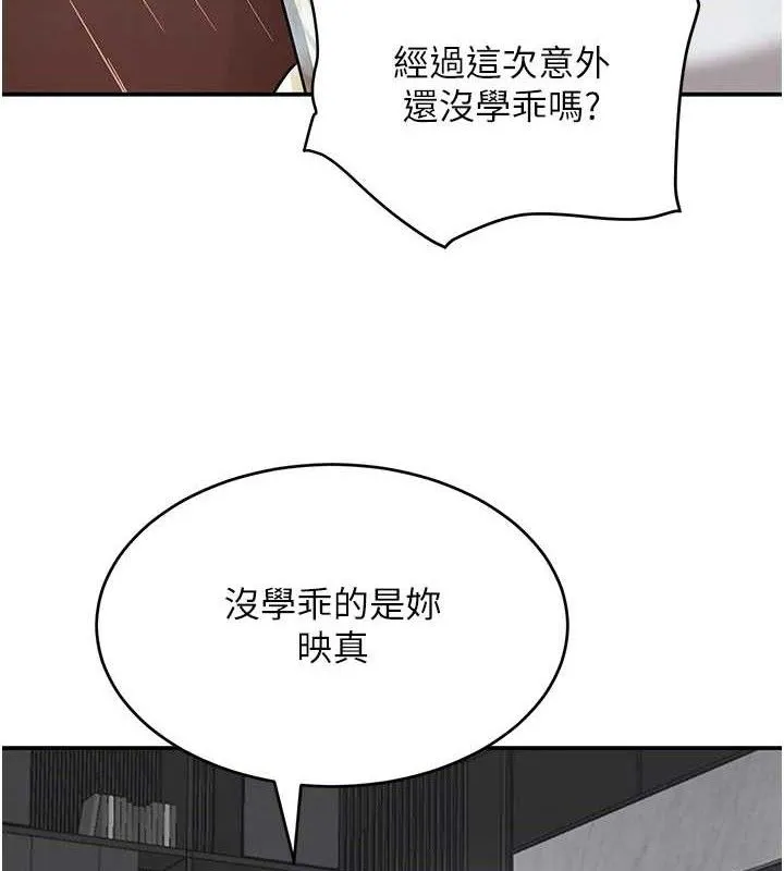 黑道千金-第31話-在辦公室讓秘書服務 - 图片 78