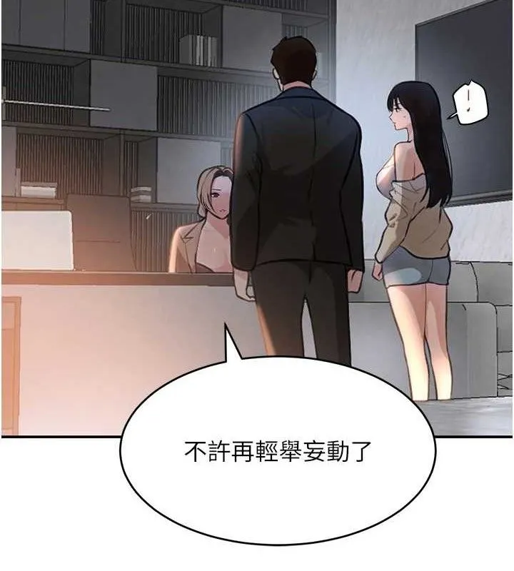 黑道千金-第31話-在辦公室讓秘書服務 - 图片 79