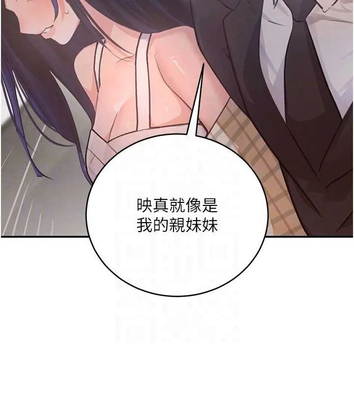黑道千金-第31話-在辦公室讓秘書服務 - 图片 88