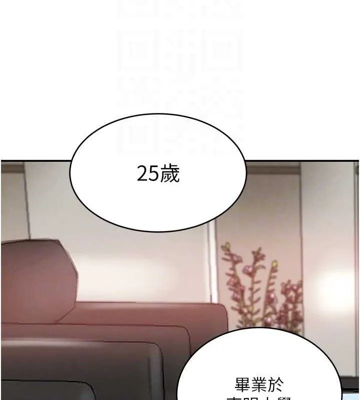 黑道千金-第31話-在辦公室讓秘書服務 - 图片 101