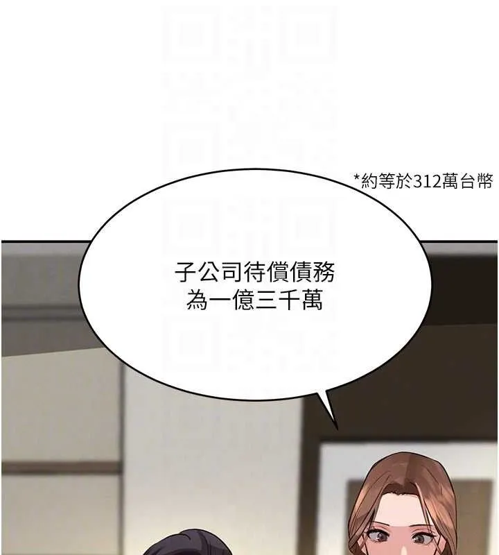 黑道千金-第31話-在辦公室讓秘書服務 - 图片 103