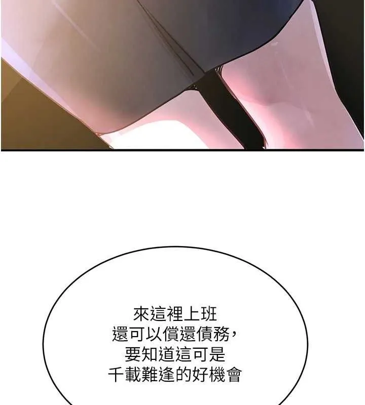 黑道千金-第31話-在辦公室讓秘書服務 - 图片 111