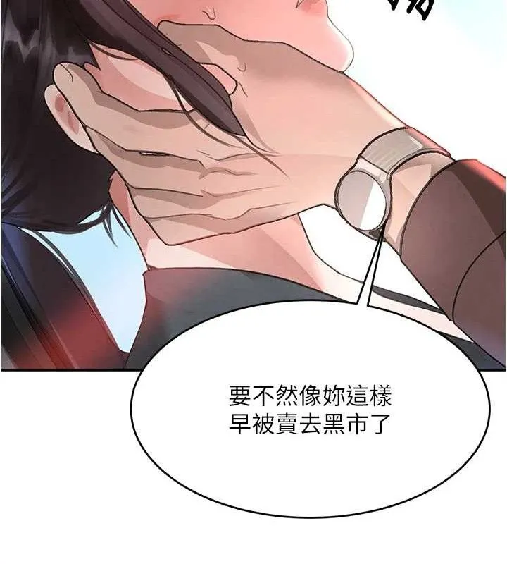 黑道千金-第31話-在辦公室讓秘書服務 - 图片 117