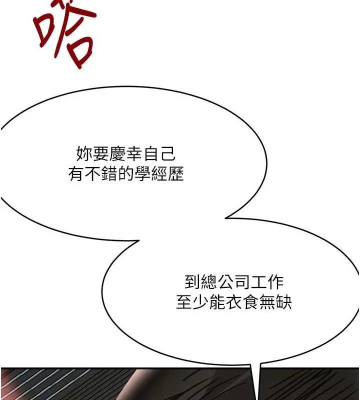 黑道千金第31話-在辦公室讓秘書服務