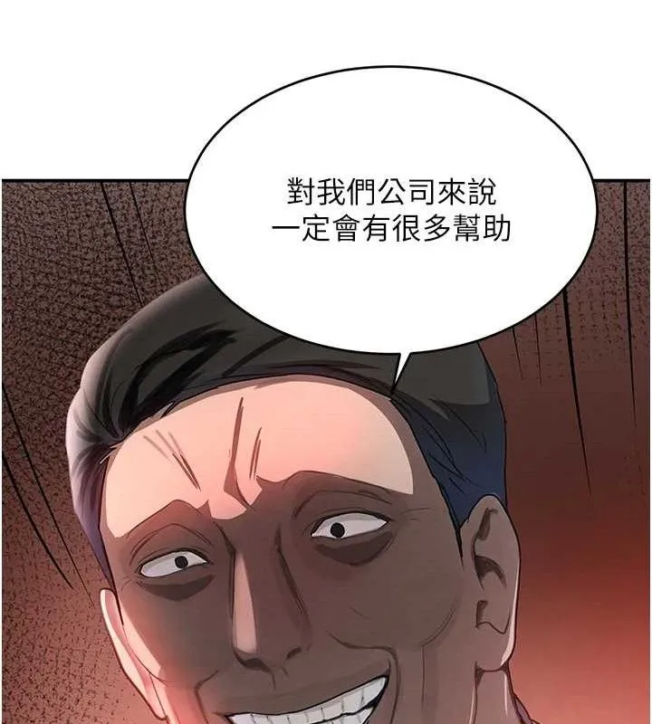 黑道千金-第31話-在辦公室讓秘書服務 - 图片 120