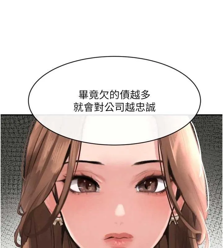 黑道千金第31話-在辦公室讓秘書服務