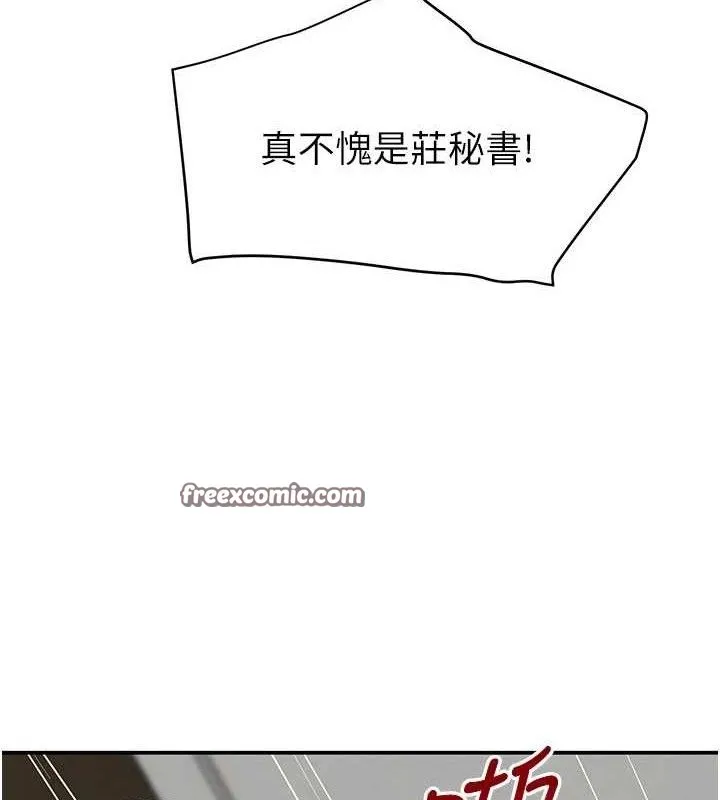 黑道千金-第31話-在辦公室讓秘書服務 - 图片 168