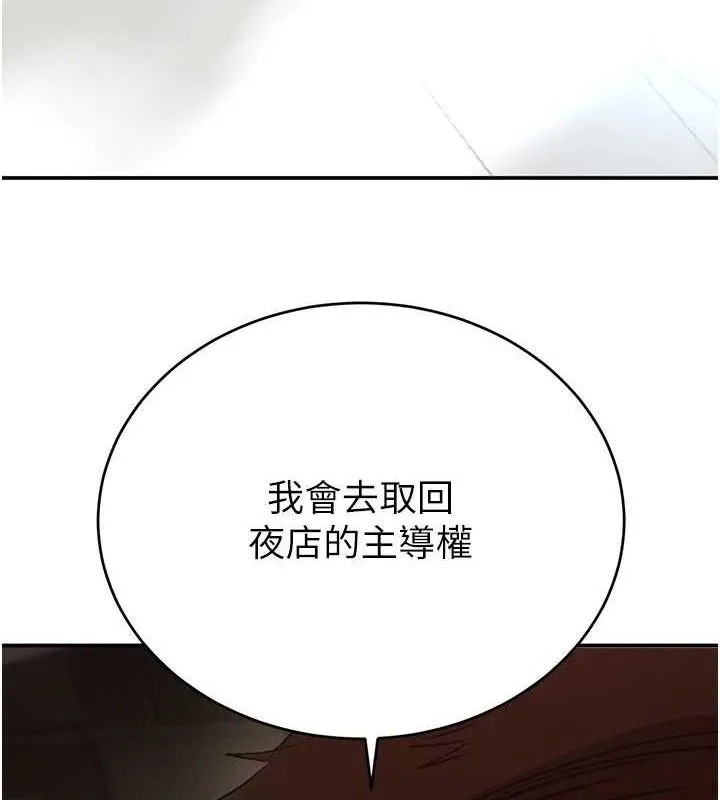 黑道千金-第31話-在辦公室讓秘書服務 - 图片 172