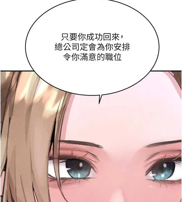 黑道千金-第31話-在辦公室讓秘書服務 - 图片 175
