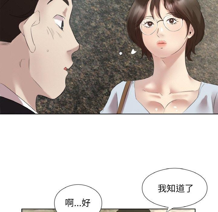 回归单身的继女第27話