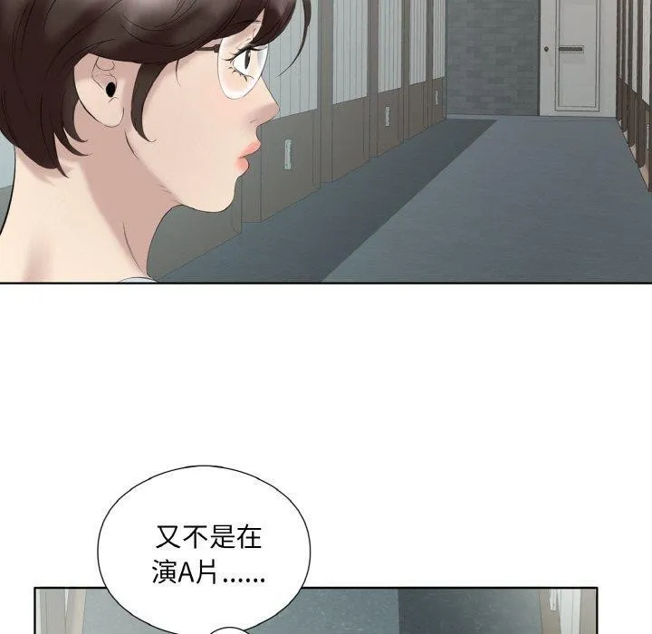 回归单身的继女-第27話 - 图片 20