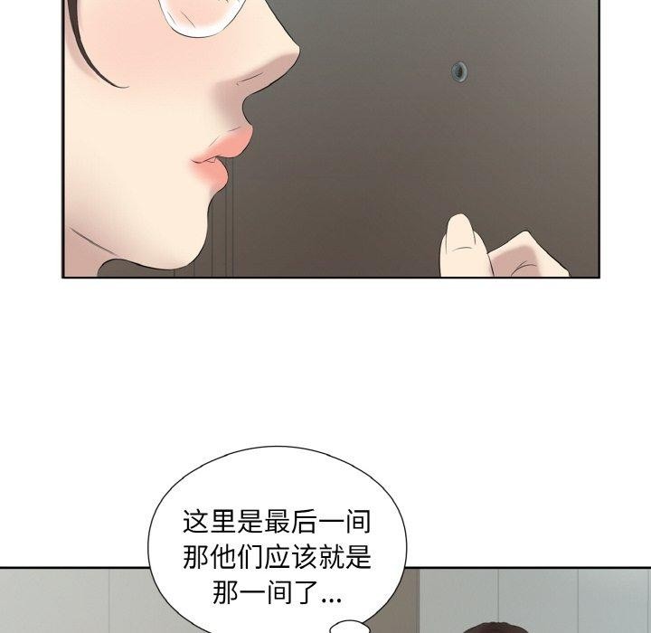 回归单身的继女第27話