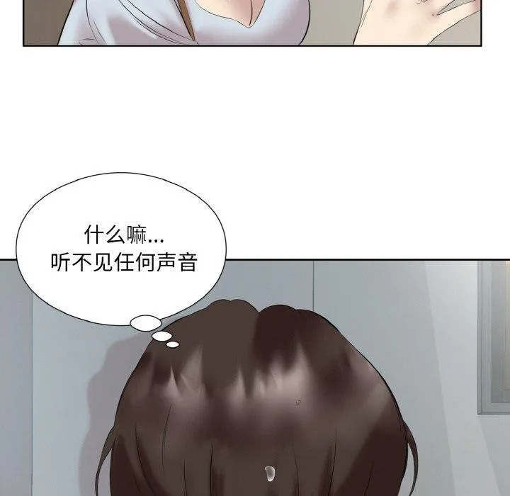 回归单身的继女第27話