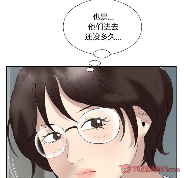 回归单身的继女第27話