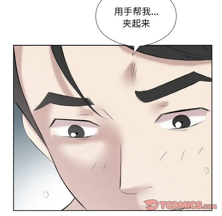 回归单身的继女-第27話 - 图片 58
