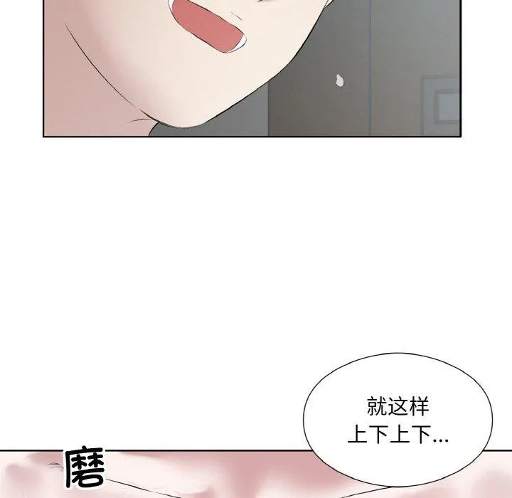 回归单身的继女-第27話 - 图片 63