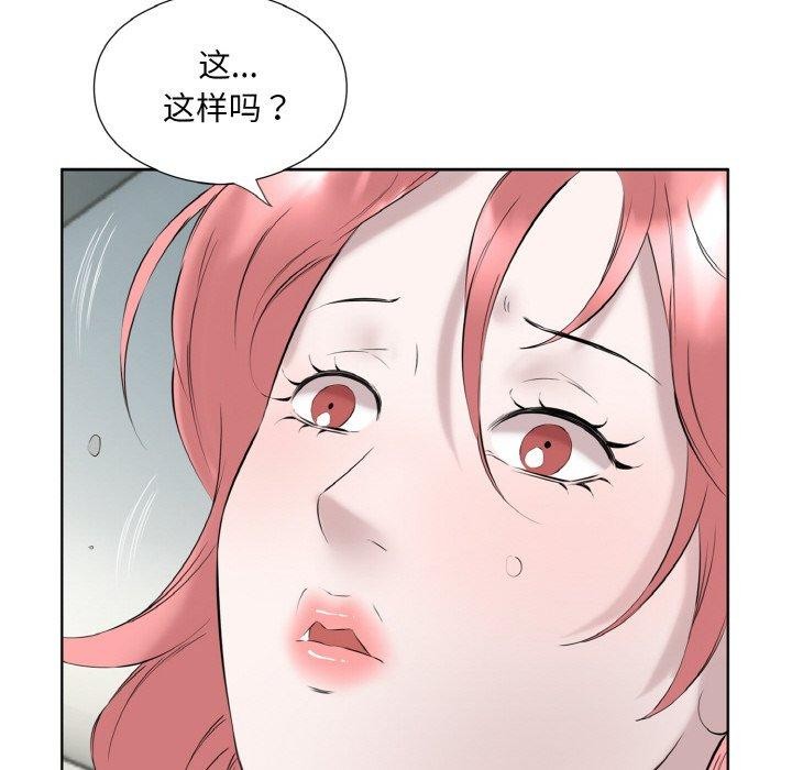 回归单身的继女第27話