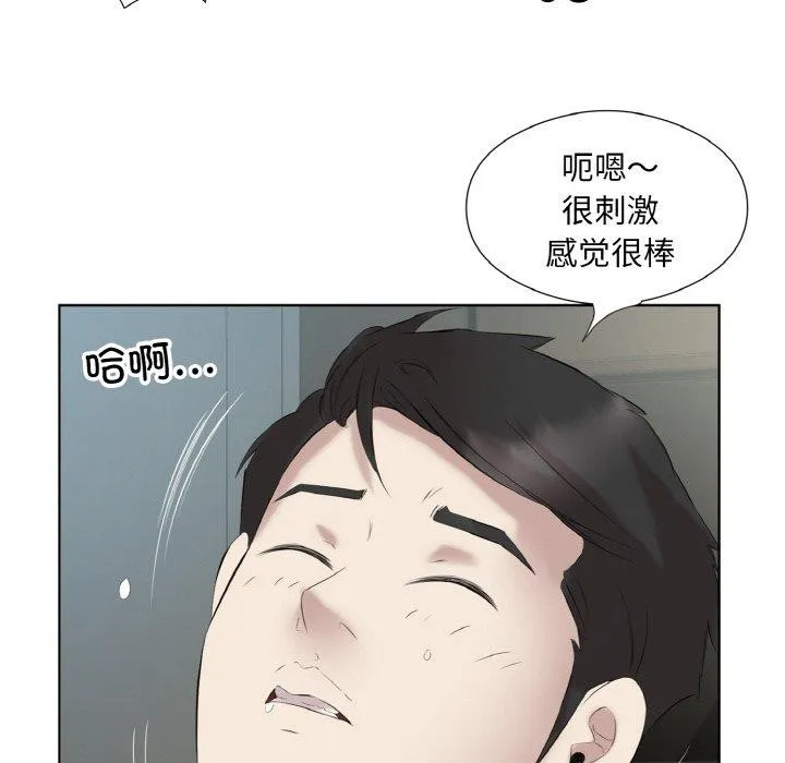 回归单身的继女-第27話 - 图片 71