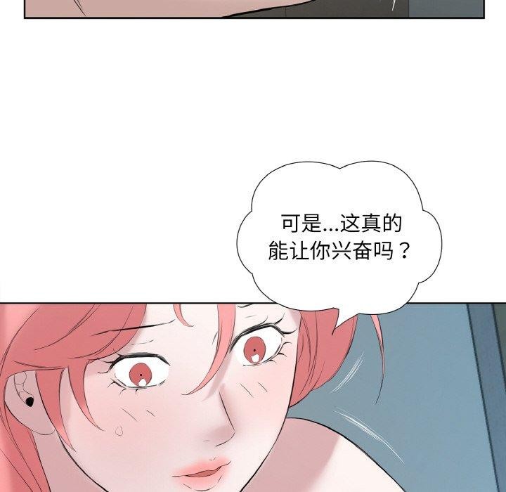 回归单身的继女第27話