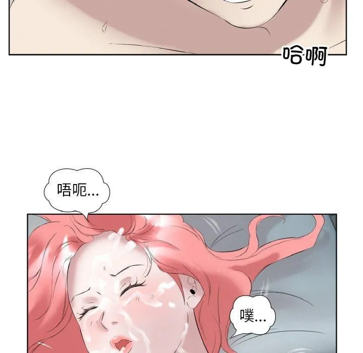 回归单身的继女-第27話 - 图片 85