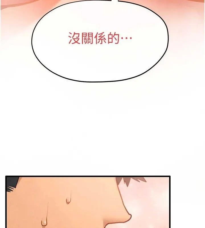 慾海交锋-第73話-終於結合的兩人 - 图片 11