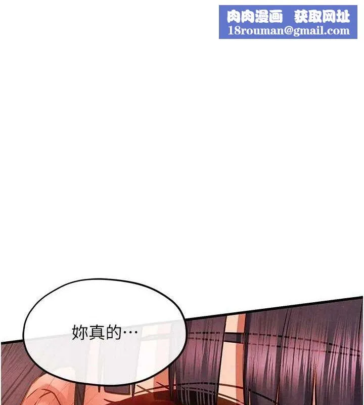 慾海交锋-第73話-終於結合的兩人 - 图片 1