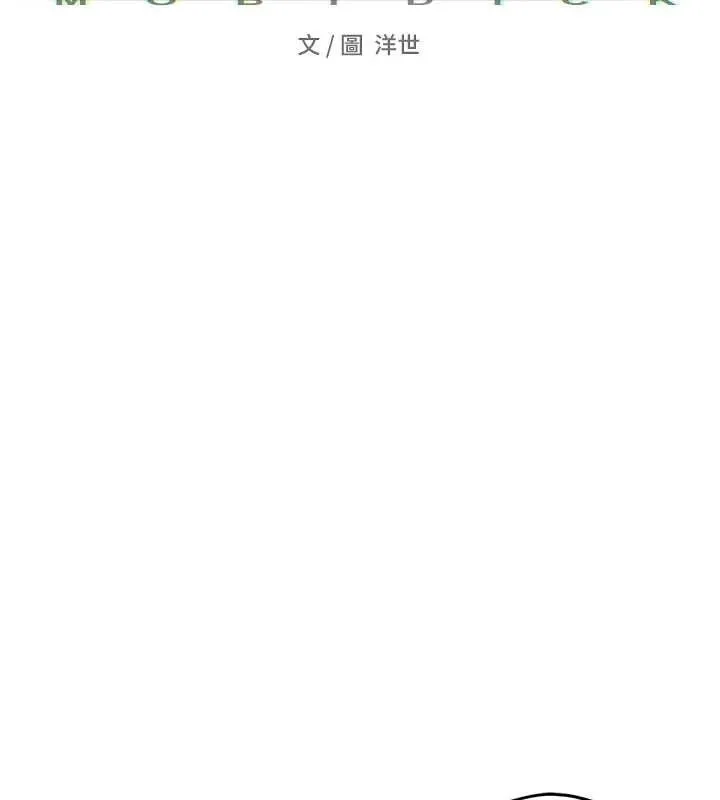 慾海交锋-第73話-終於結合的兩人 - 图片 27