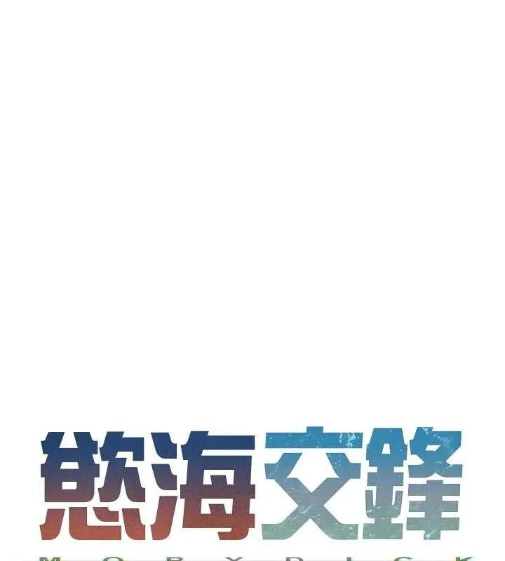 慾海交锋-第73話-終於結合的兩人 - 图片 26