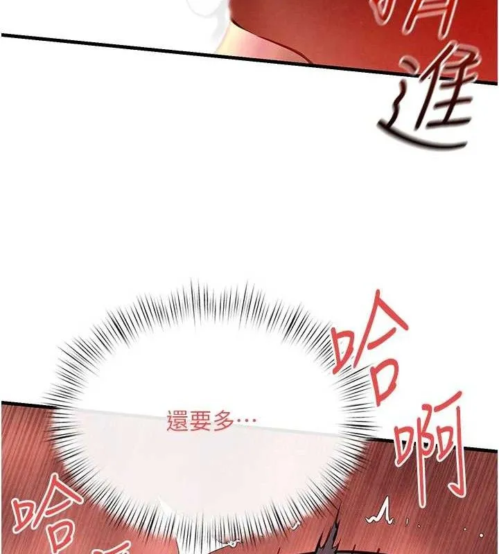 慾海交锋-第73話-終於結合的兩人 - 图片 66